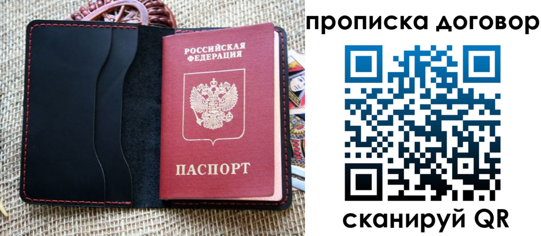 прописка в Дюртюли