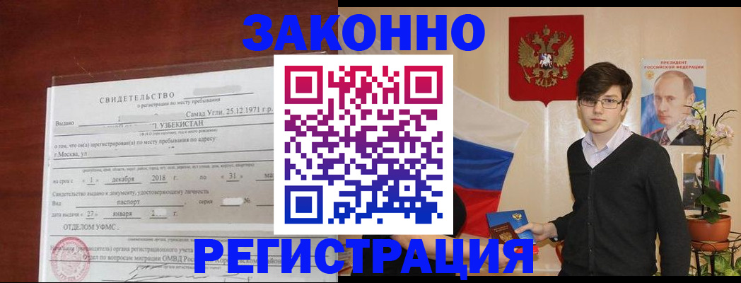 прописка ребенка в Дюртюли