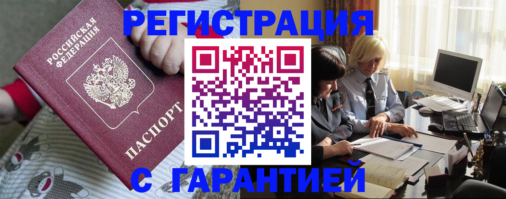 прописка для школы в Дюртюли