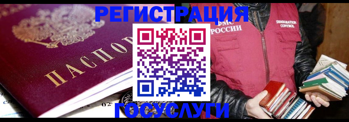 прописка штамп в Дюртюли